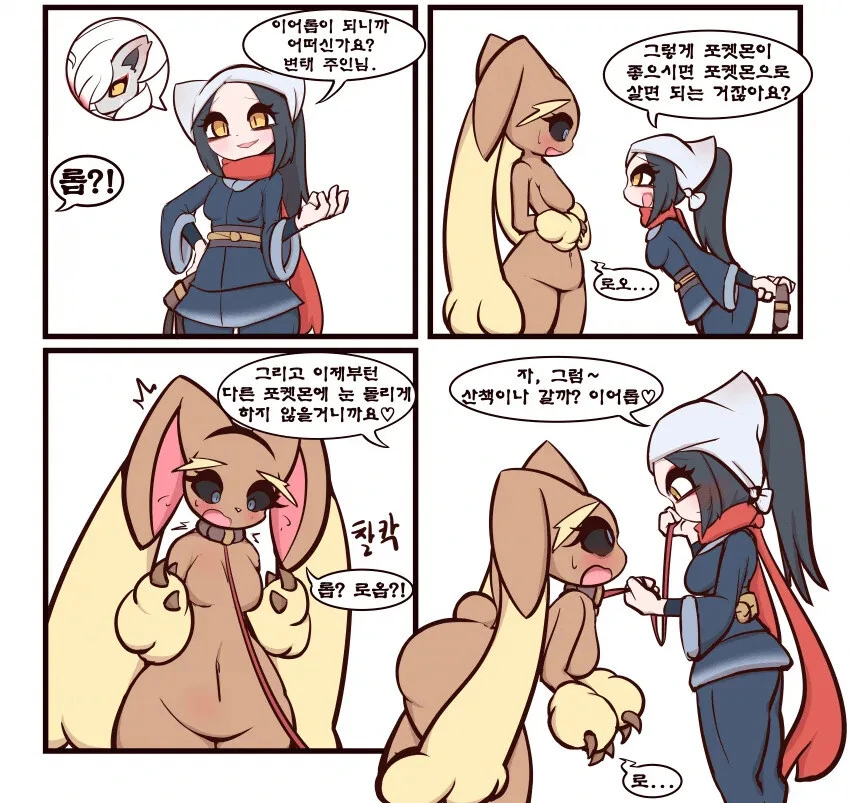 포켓몬)조로아 줍는.manhwa - 이미지 6