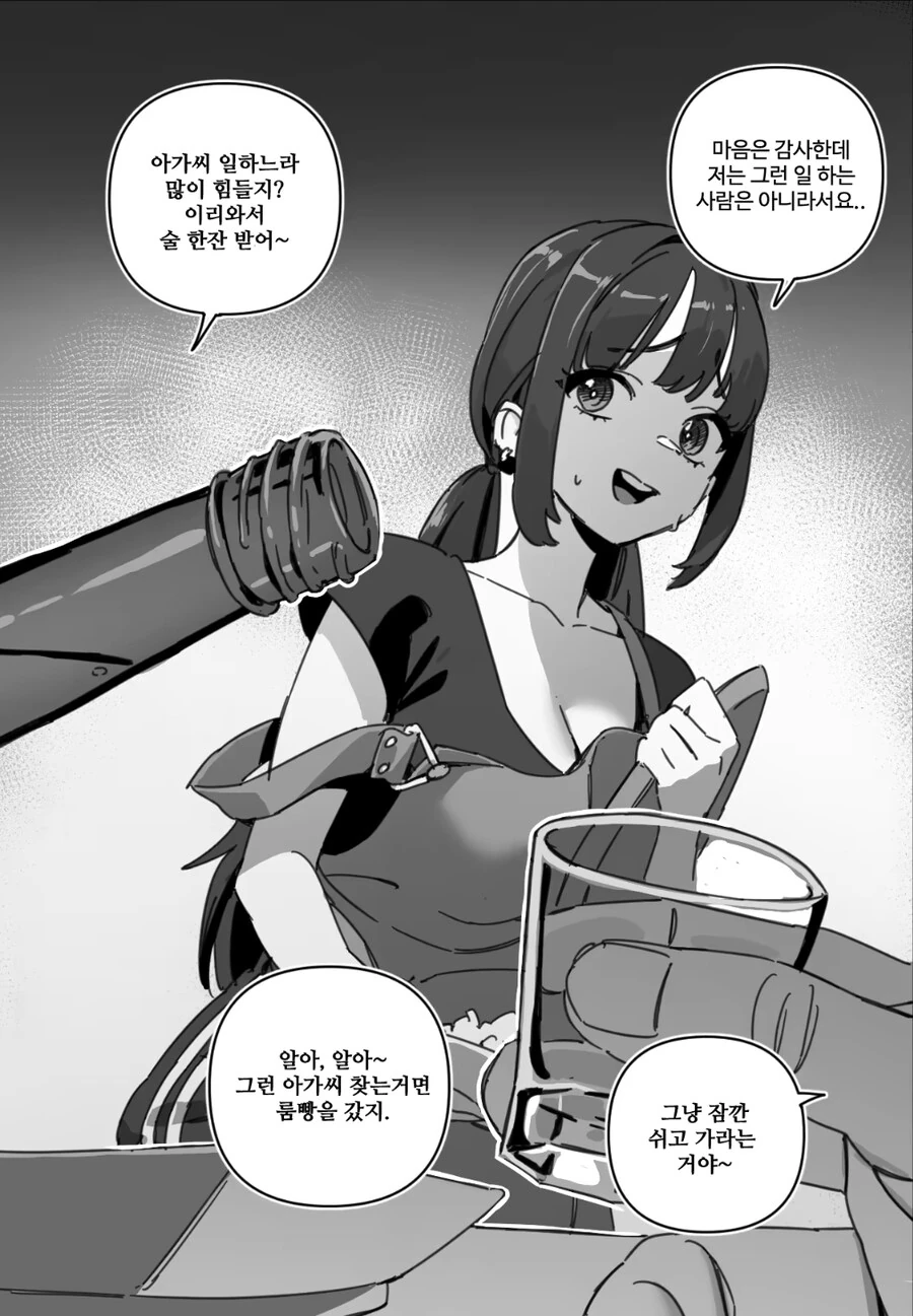 알바하는 여자들 manga - 이미지 3