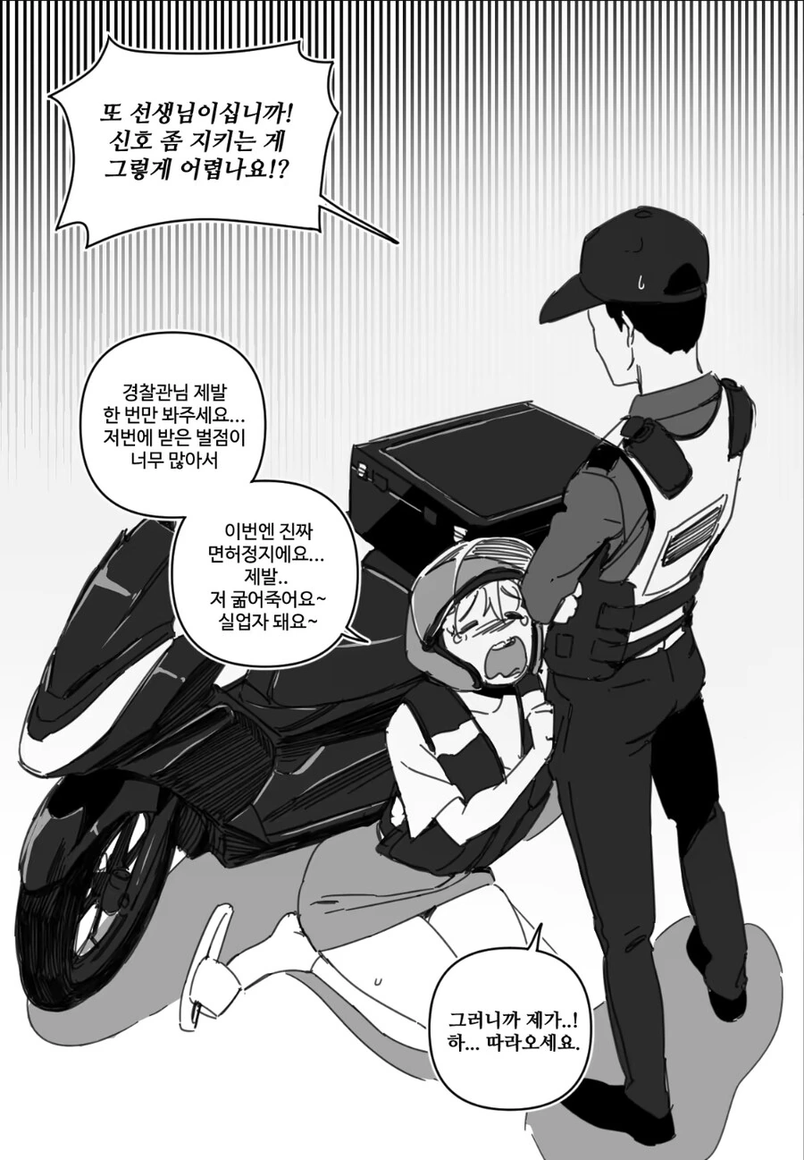 알바하는 여자들 manga - 이미지 6