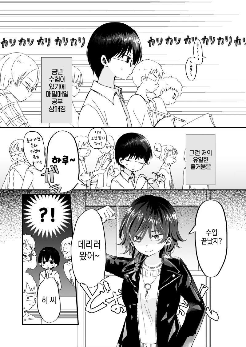 한숨 돌리게 해주는 연상인 여자사람친구 만화