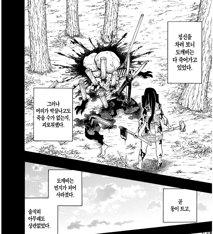 귀멸) 형님의 노력이 보이는 장면 - 이미지 2