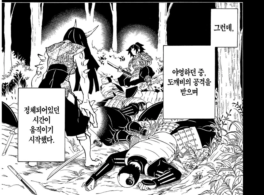 귀멸) 형님의 노력이 보이는 장면 - 이미지 4