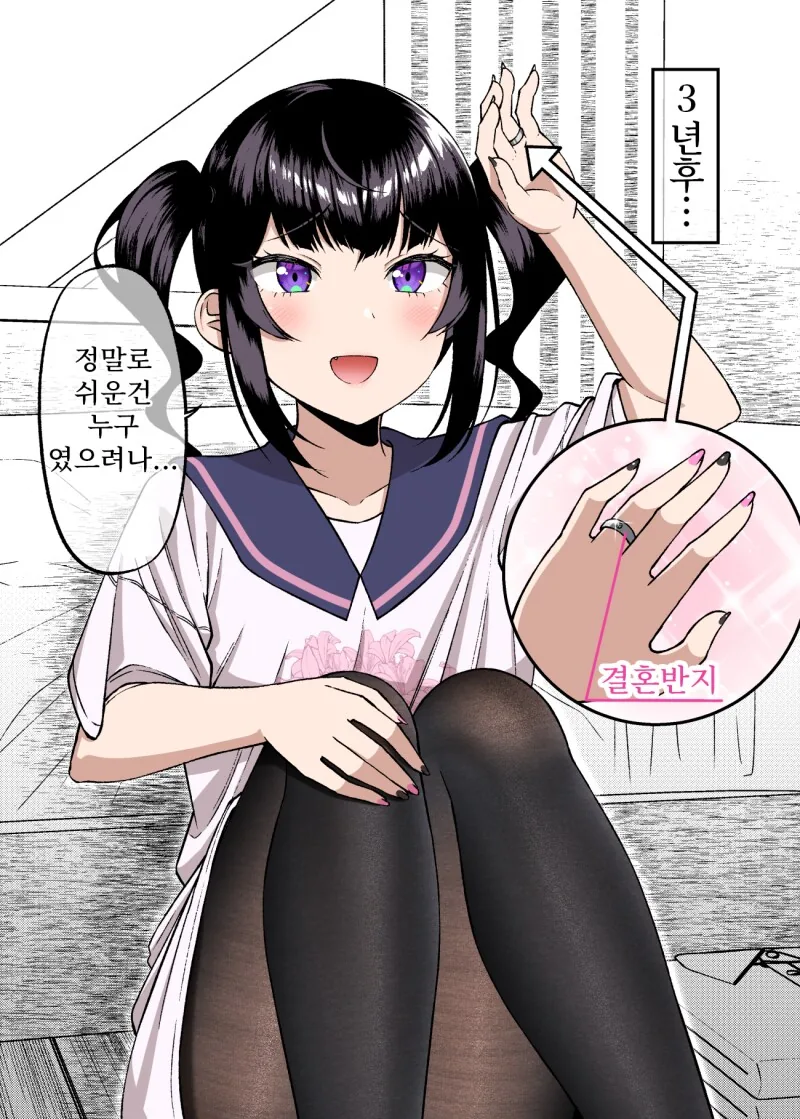 표리부동의 여자친구.manga - 이미지 4