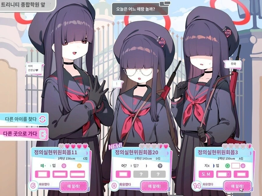 정실부 모브랑 미연시 찍는 만화