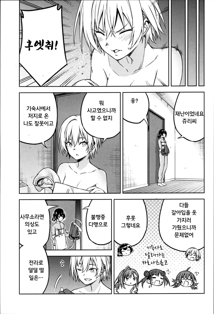 @) 쥬리짱 ㄴㅍㅌ 만화.manhwa - 이미지 3
