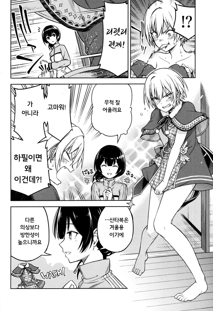 @) 쥬리짱 ㄴㅍㅌ 만화.manhwa - 이미지 4