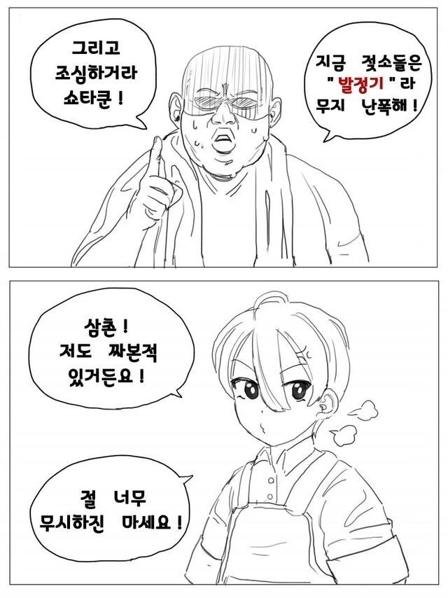 젖소 목장 젖짜러온 ㅅㅌ.manga - 이미지 2