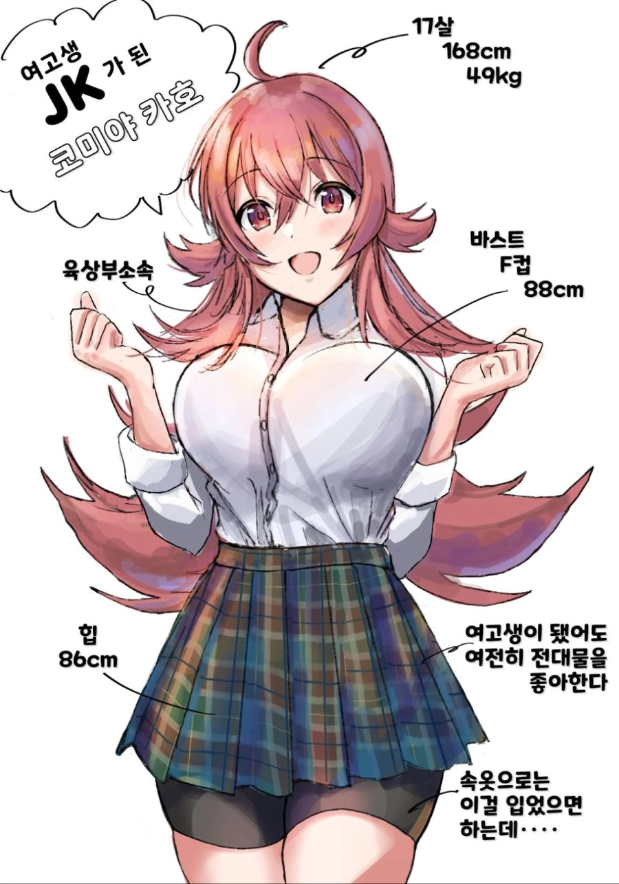 @) 여고생 카호