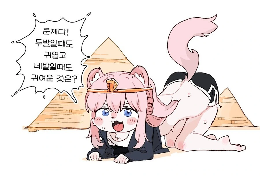 족제비가 문제내는 만화