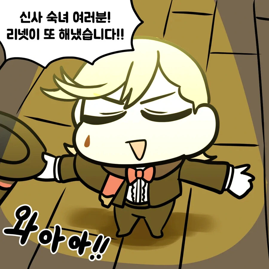 원신)리넷의 사라지는 마술.manhwa - 이미지 4