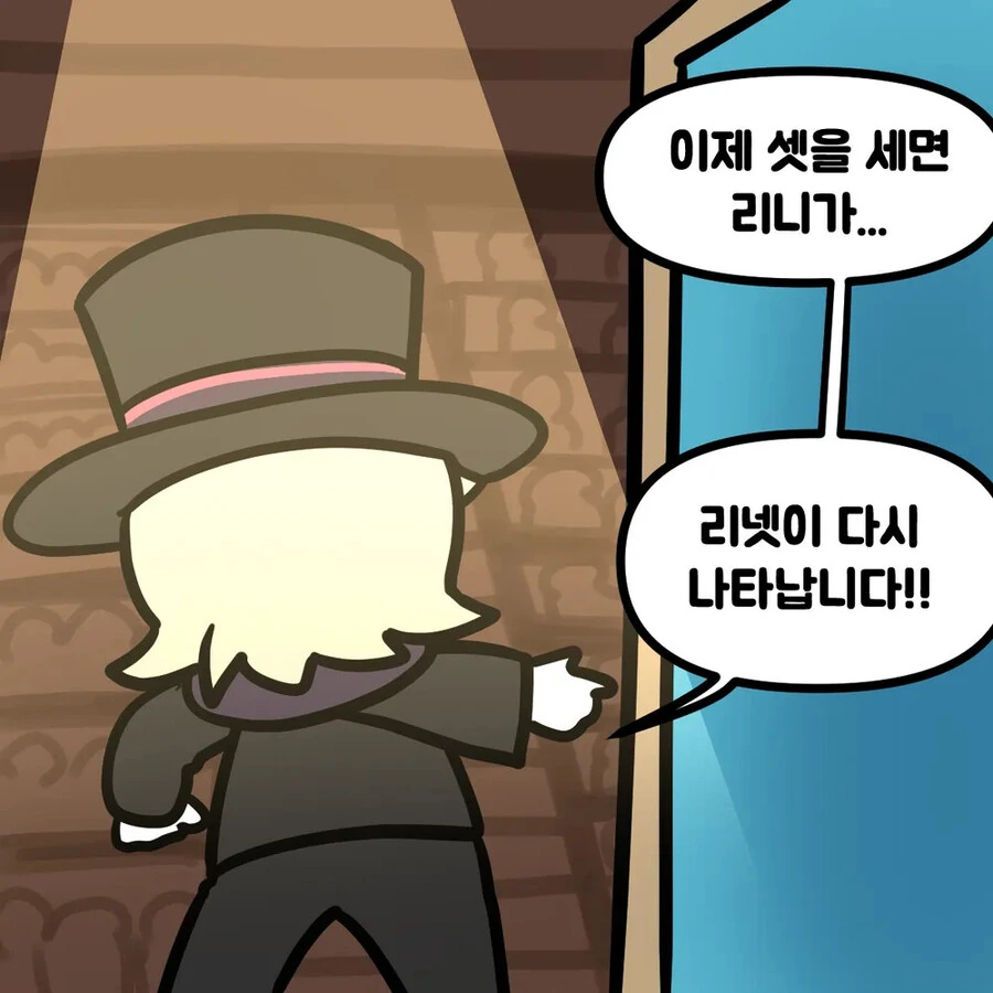 원신)리넷의 사라지는 마술.manhwa - 이미지 7