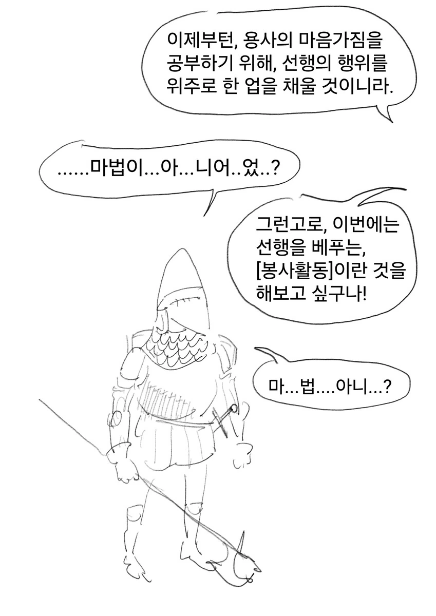 몸을 압축시켜버리는 마법의 무서운점 - 이미지 5
