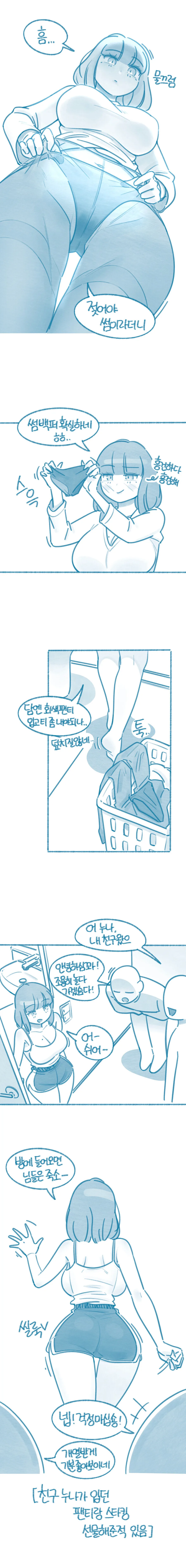 친구 누나 ㅍㅌ 훔치는 Manhwa
