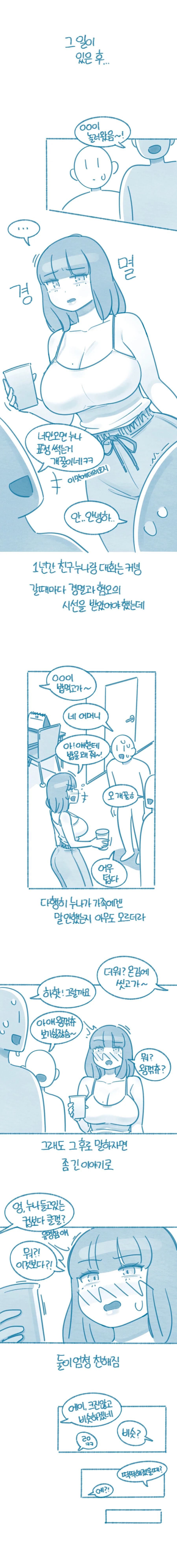 친구 누나 ㅍㅌ 훔치는 Manhwa - 이미지 5