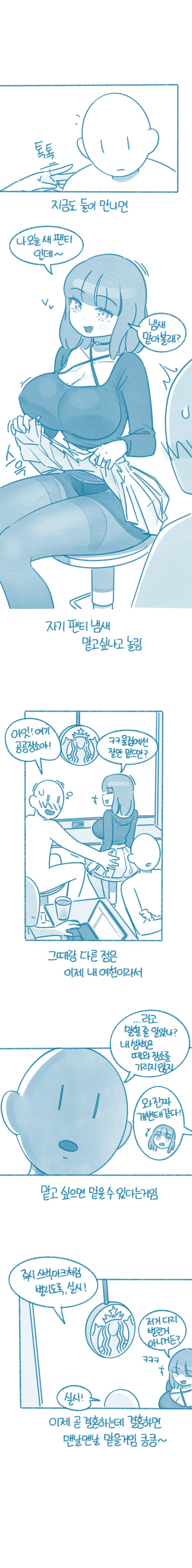 친구 누나 ㅍㅌ 훔치는 Manhwa - 이미지 6