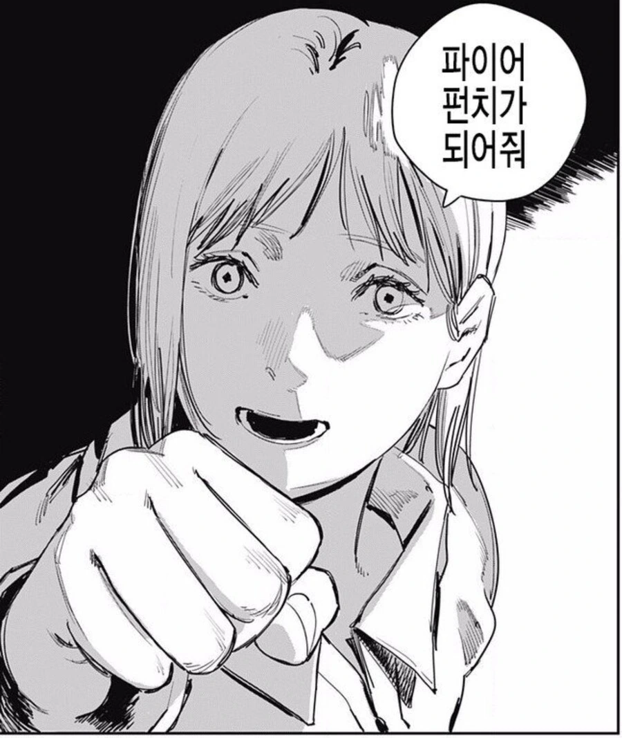 강한끌림 ㄱㅊ 카니발리즘 만화 - 이미지 2