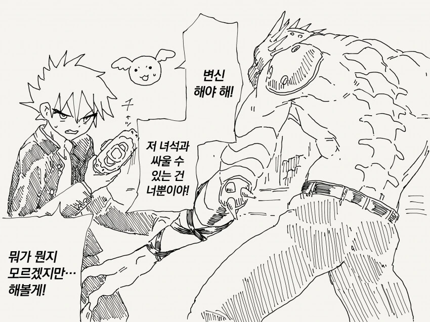 괴인과 싸우기 위해 마법소녀가 되는 만화.manga