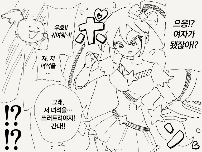 괴인과 싸우기 위해 마법소녀가 되는 만화.manga - 이미지 2