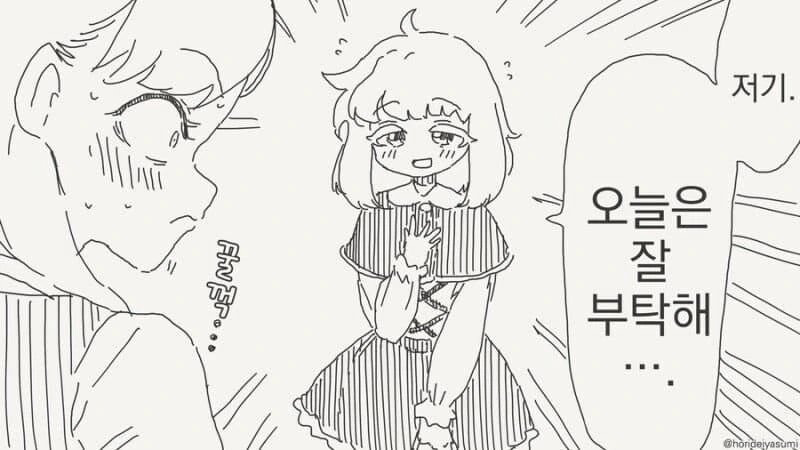여고생이 40대 아저씨랑 밥먹는 알바하는.manhwa - 이미지 3