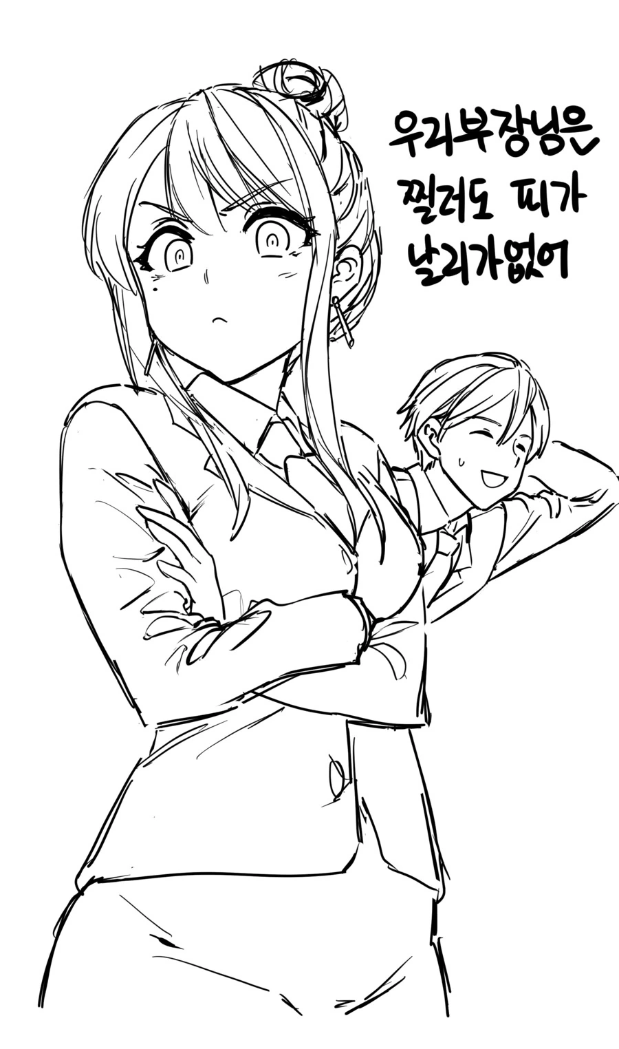 찔러도 피한방울 안나오는 부장님.MANHWA