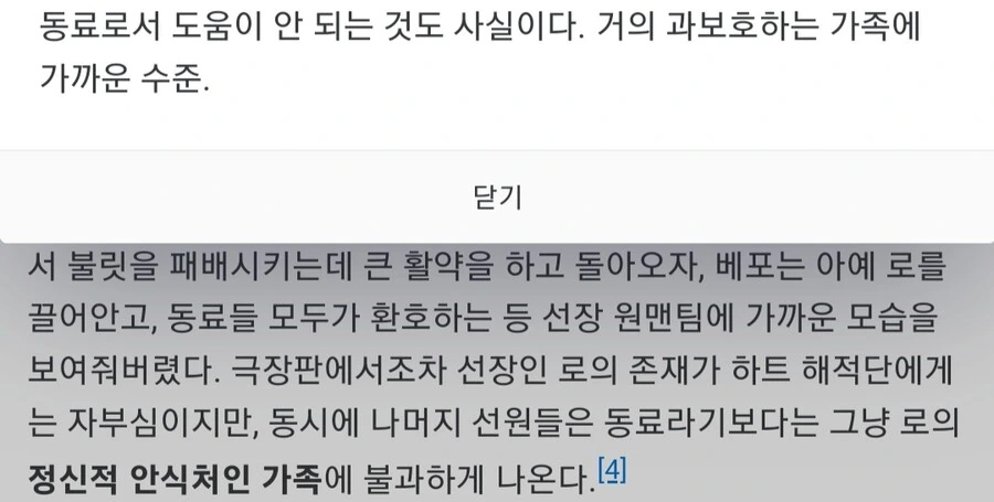 원피스) 작중 독보적인 원맨팀 해적단 - 이미지 2
