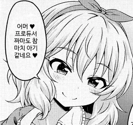 @) 모모카가 다큰 아들들이 많은 이유 - 이미지 4