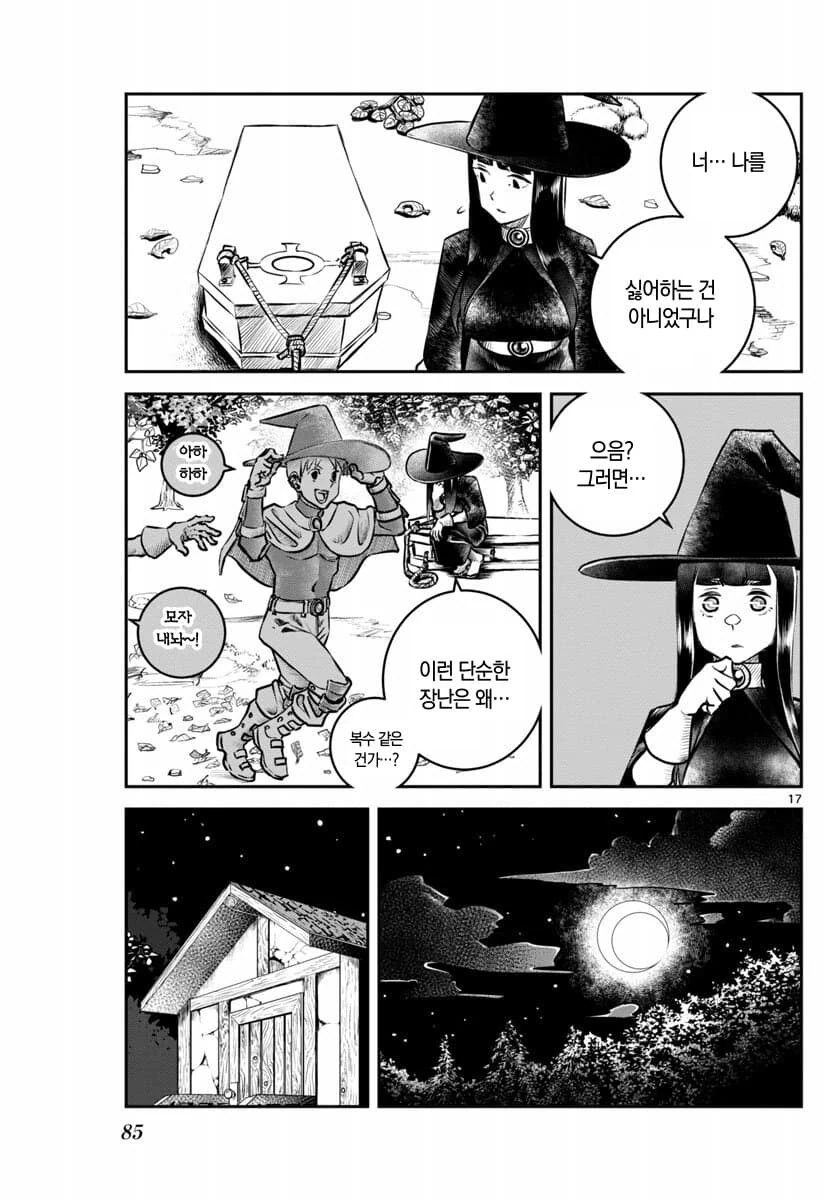 장난 잘치는 용사가 죽어버린.manhwa - 이미지 17