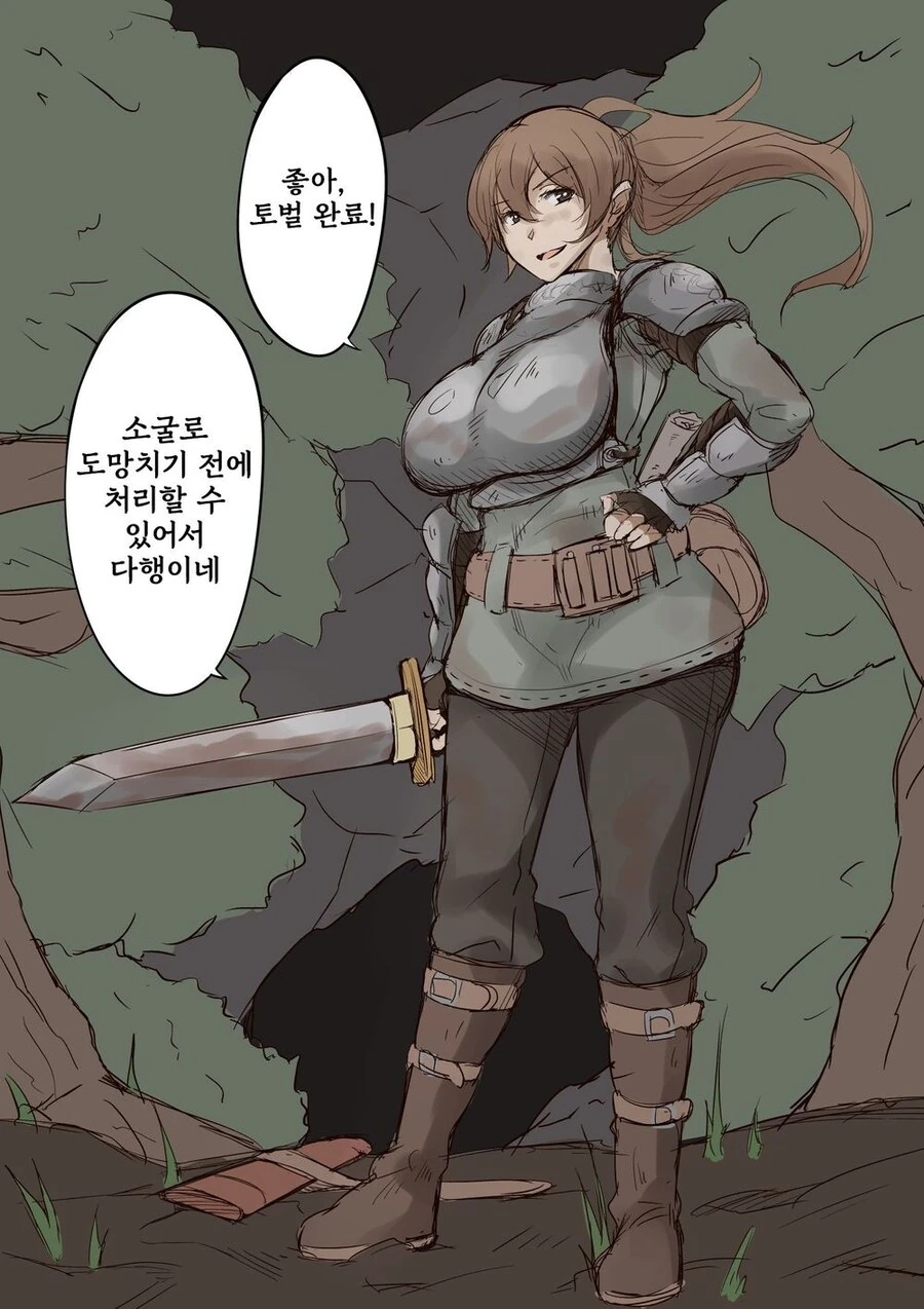창부랑 모험가를 겸업하는.manwha
