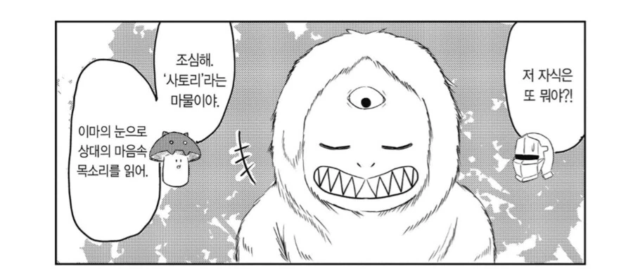 만화속 특수능력 빌런 클리셰