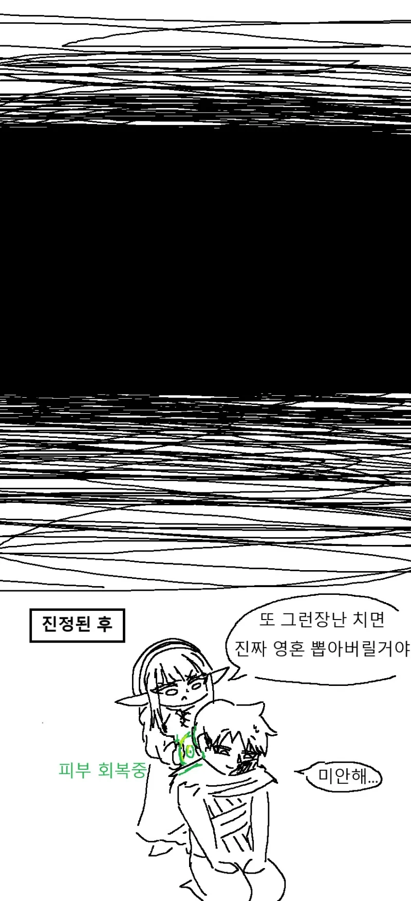 아내에게 죽은 척하는 남편 .manhwa - 이미지 7