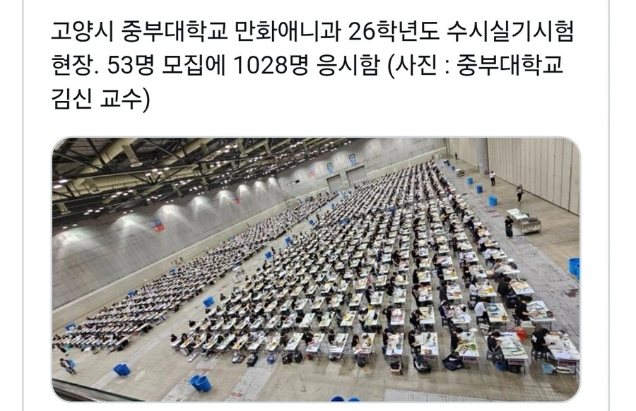 고양시 중부대학교 만화애니과 26학년도 수시실기시험 현장