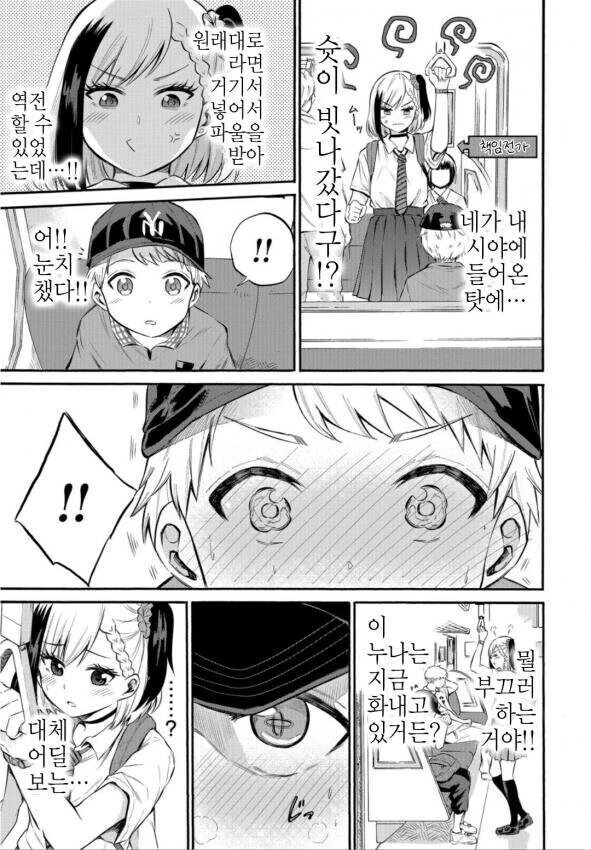 겨드랑이 페티쉬 생기는 만화.manhwa - 이미지 2