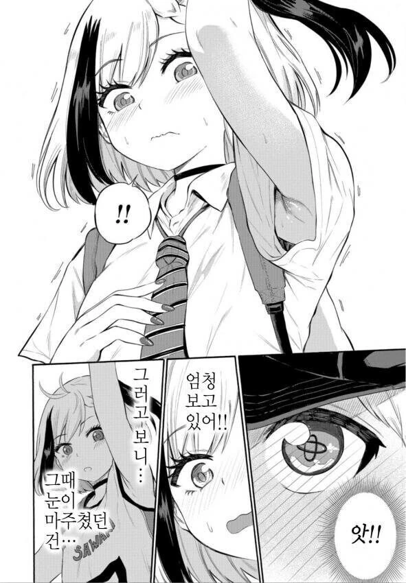 겨드랑이 페티쉬 생기는 만화.manhwa - 이미지 3