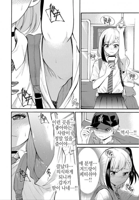 겨드랑이 페티쉬 생기는 만화.manhwa - 이미지 6