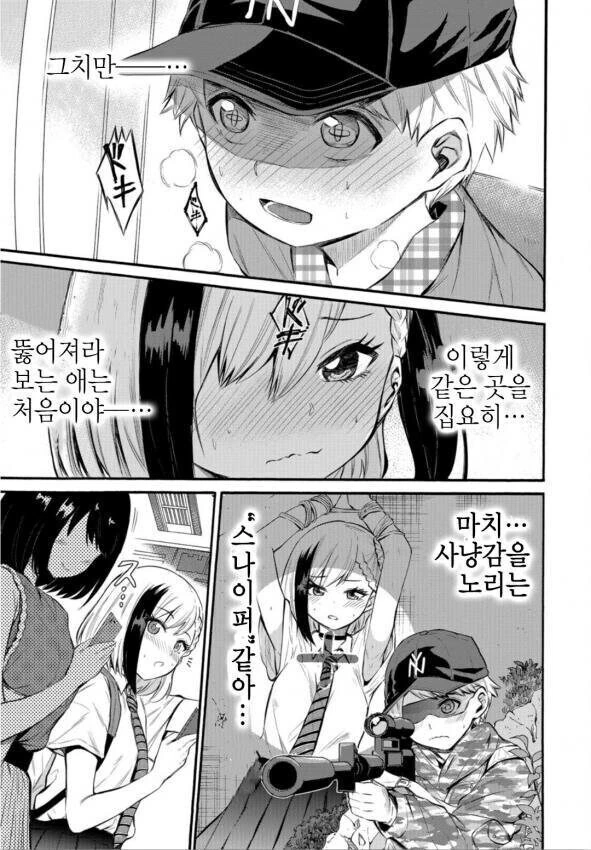 겨드랑이 페티쉬 생기는 만화.manhwa - 이미지 7
