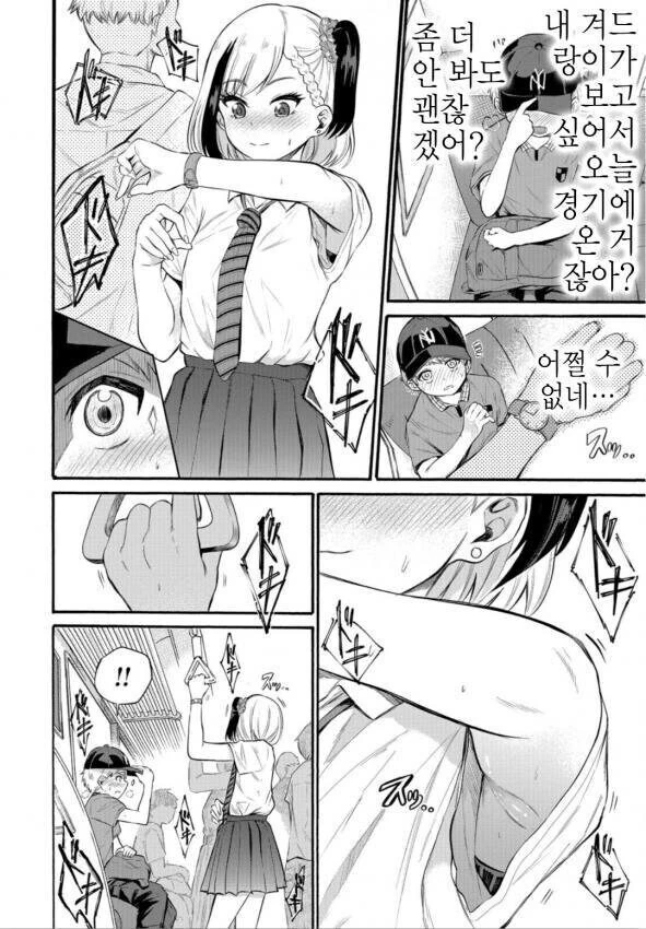 겨드랑이 페티쉬 생기는 만화.manhwa - 이미지 11