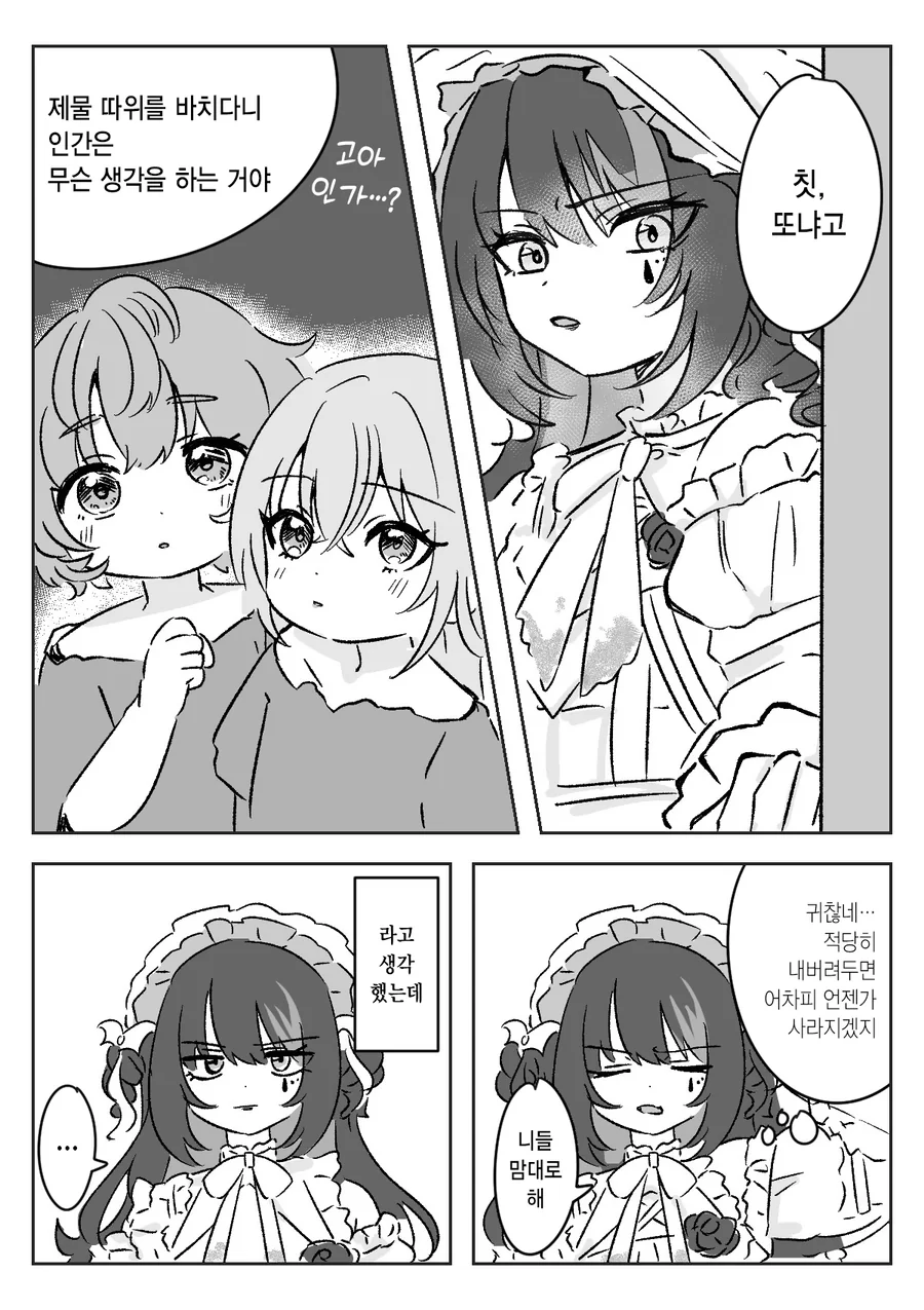@) 인간 제물을 받은 뱀파이어.jpg