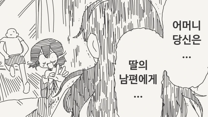 ㄱㅊㅅㄱ하는 만화 - 이미지 4