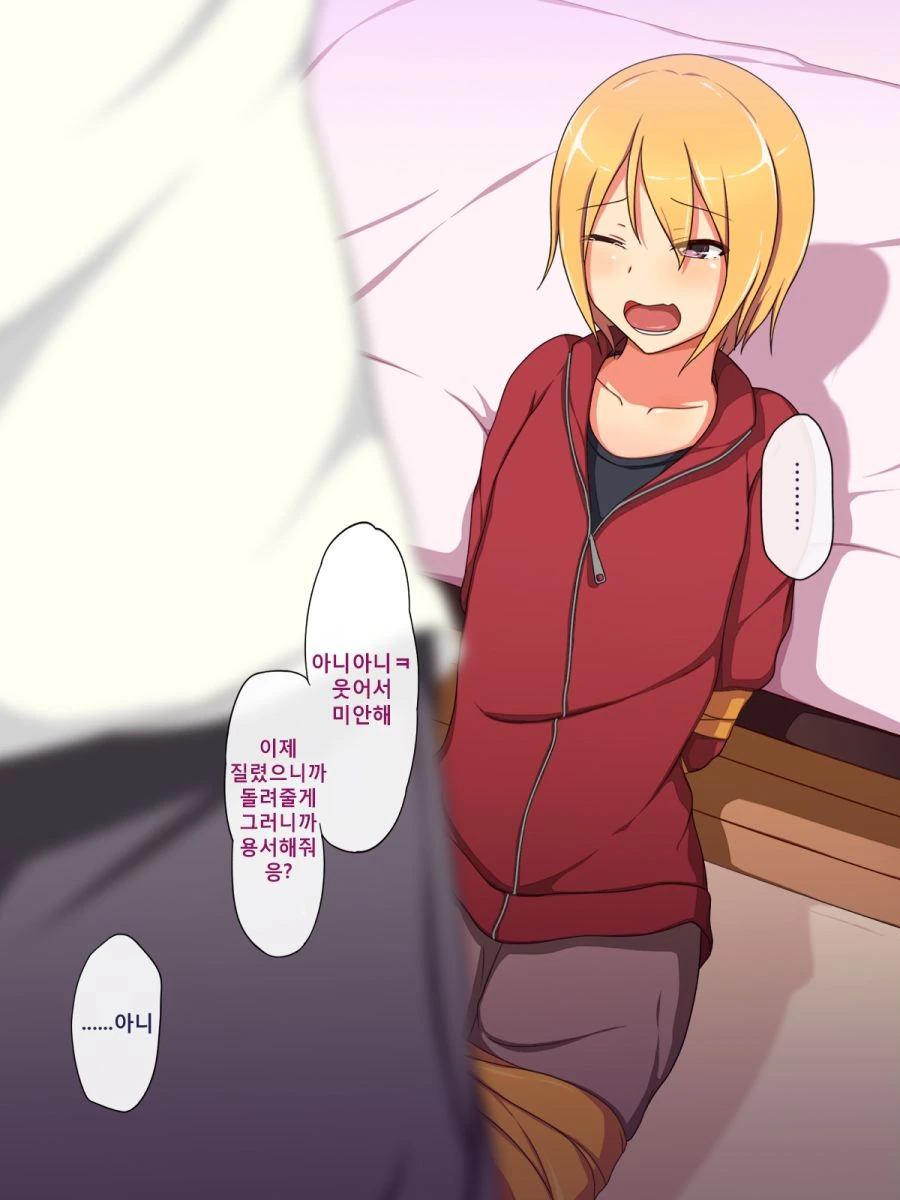 Ntr 당한 남자의 복수.manga - 이미지 5