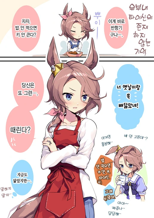 [말딸] 아내 최적화 말딸 - 이미지 11