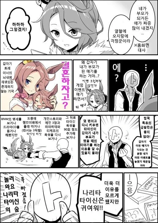 [말딸] 아내 최적화 말딸 - 이미지 15
