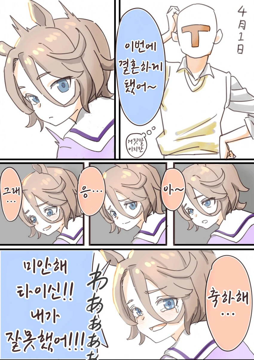[말딸] 아내 최적화 말딸 - 이미지 17