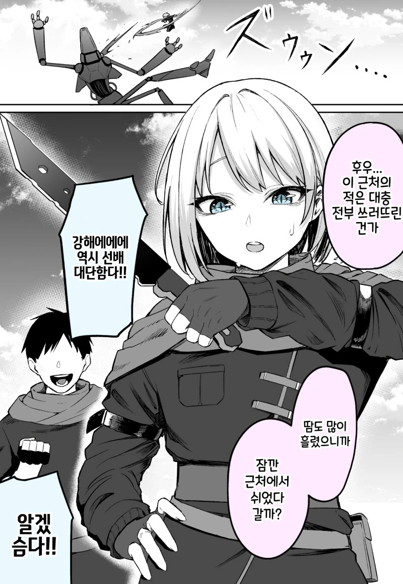 선배 헌터의 농후한 땀냄새가 나는 만화