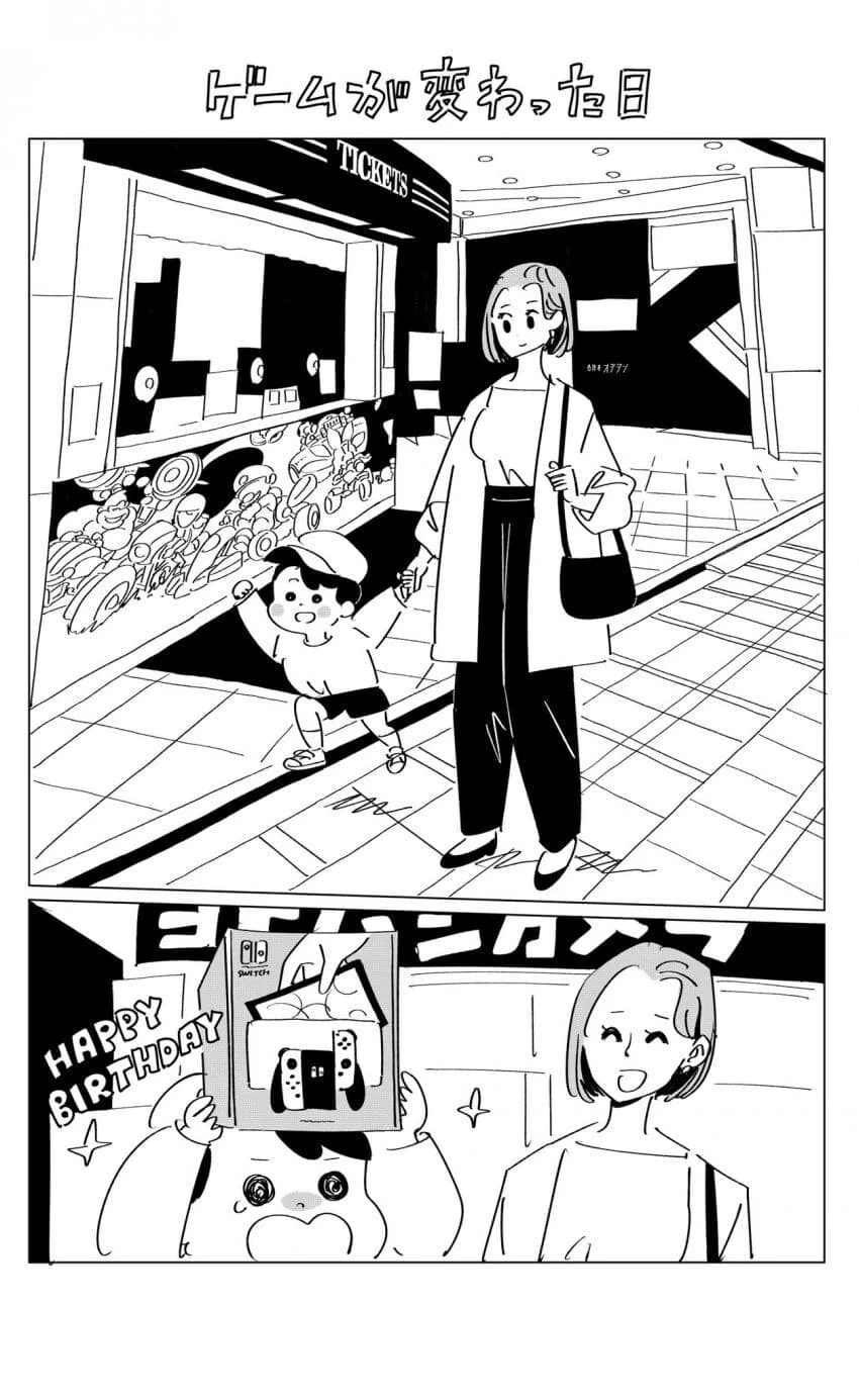 엄마가 아들에게 닌텐도스위치 사주는 만화.MANGA