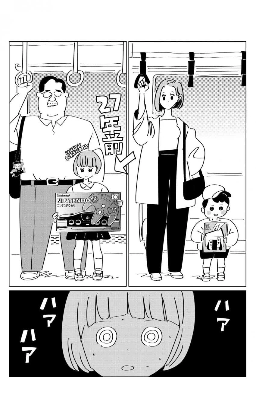 엄마가 아들에게 닌텐도스위치 사주는 만화.MANGA - 이미지 2