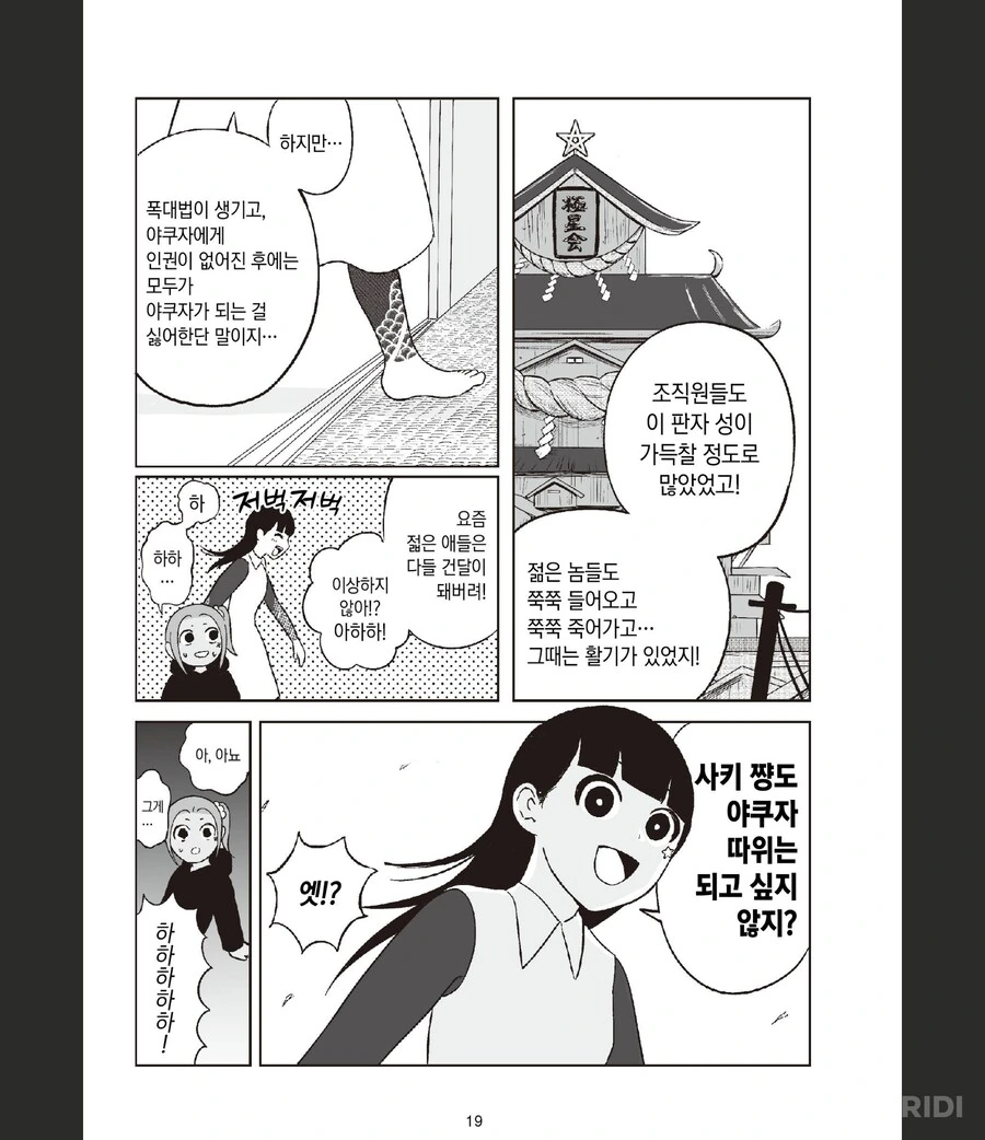 고향최고)8권 표지부터 산뜻한거보소 - 이미지 2