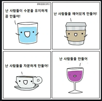 음료의 효능.manwha