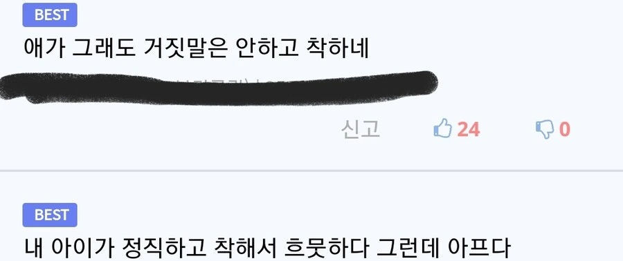 5살 딸내미 도사락 만들어주는 만화 - 이미지 2