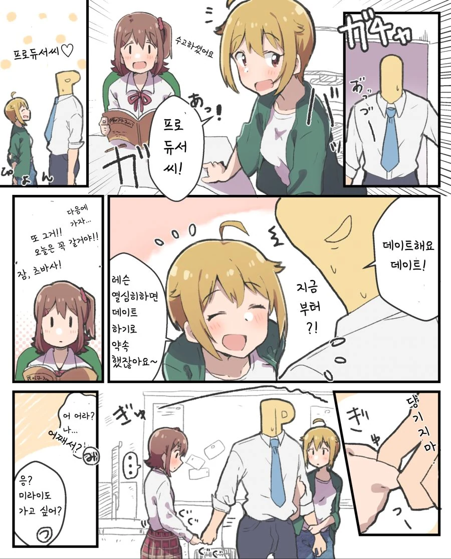@)츠바사가 조르는 만화.manga