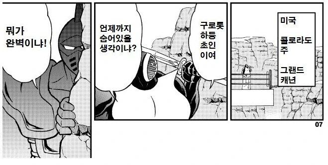 근육맨) 팬 만화에서도 보이는 개그 분위기